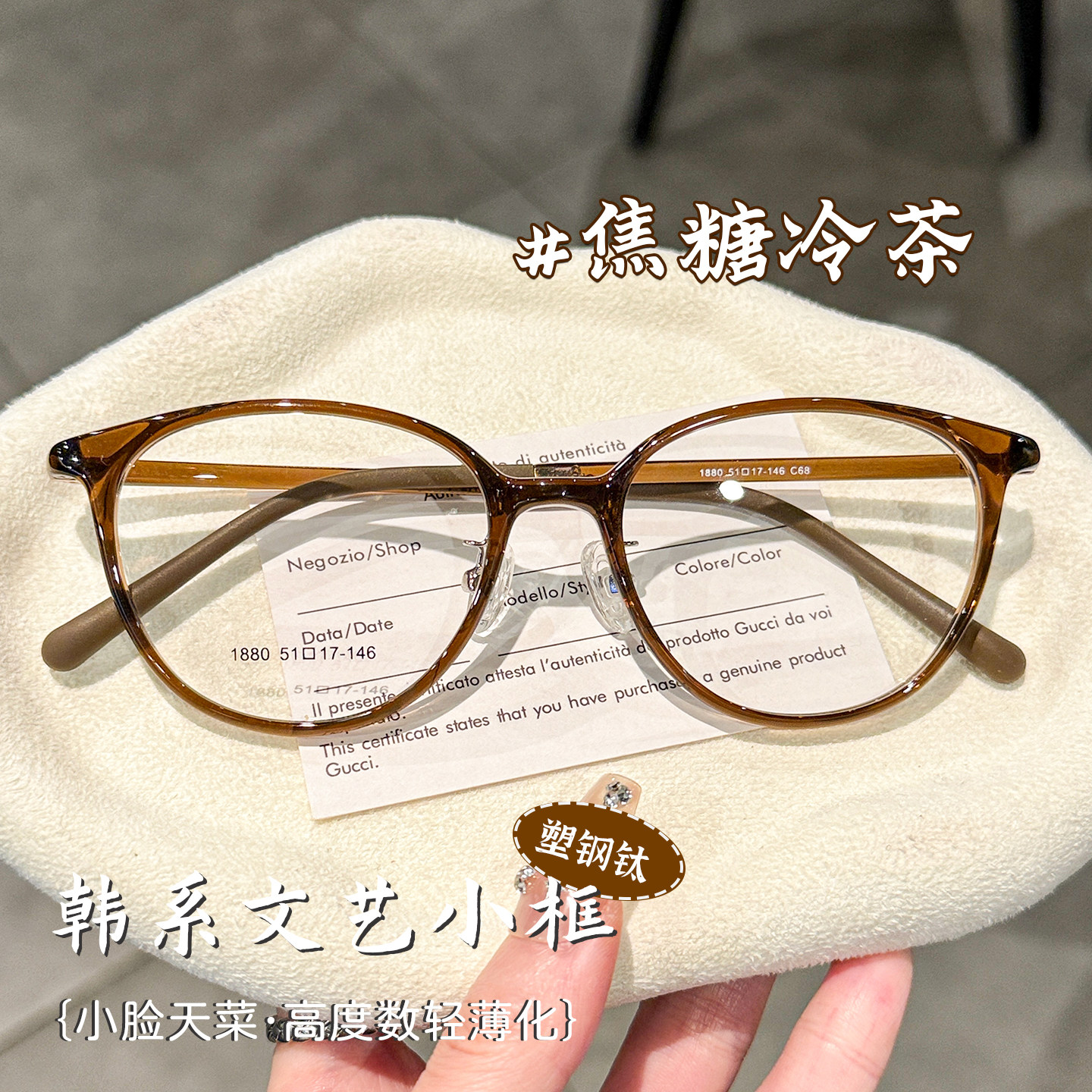 超轻塑钢钛韩系冷茶色小框眼镜女近视可配度数素颜显白小脸眼睛架