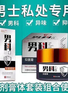 龟头炎霉菌性包皮消炎膏珍珠疹