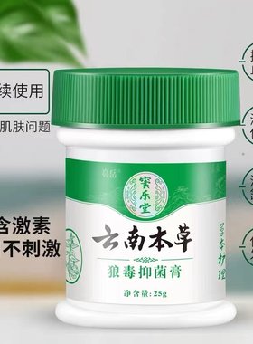 李氏真肤宝成人顽固慢性湿疹