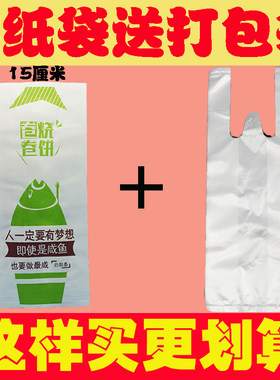 卷卷烧饼纸袋又卷烧饼手提袋防油