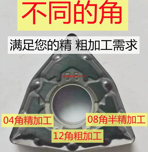 不同的R角满足精、粗、半精加工