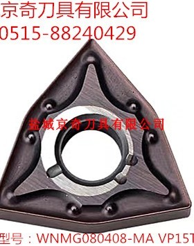 日本三菱MISUBISHI/刀片WNMG080408-MA VP15TF原装正品，品质保证