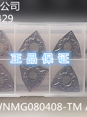 东芝泰珂洛Tungaloy/规格型号:WNMG080408-TM AH725,原装正品