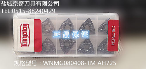 半精加工刀片切削性好耐磨耐用
