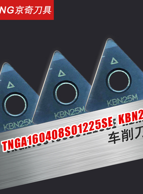 日本Kyocera/京瓷TNGA160408S01225SE KBN25M刀片