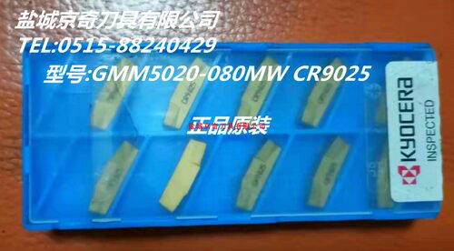 京瓷切削槽刀片耐磨耐用