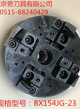 盐城京奇刀具生产销售垫环槽BX154JG-23，垫环槽刀杆