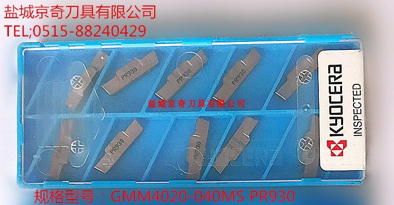 京瓷原装刀片切削性好耐磨耐用