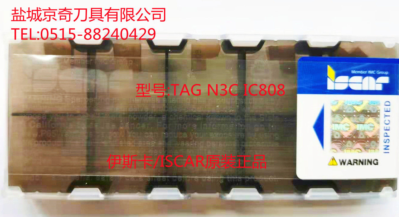 伊斯卡槽刀片切削性好耐磨耐用