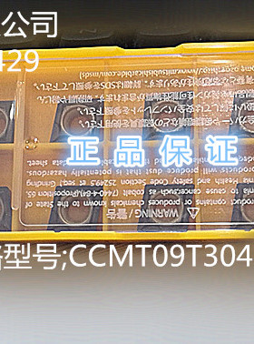 先询价再拍 /三菱 规格型号 CCMT09T304-UC5115 原装正品
