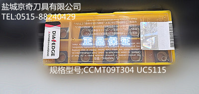 三菱数控刀片切削性好耐磨耐用