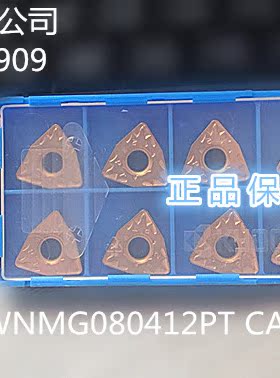 Kyocera日本京瓷车刀片，原装正品规格型号：WNMG080412PT CA5535