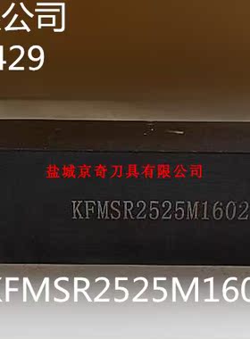 端面切槽刀杆 KFMSR/L2525M160220-5T20