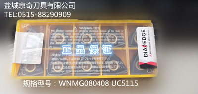 先询价再拍日本三菱WNMG080404- UC5115 原装正品 品质保证