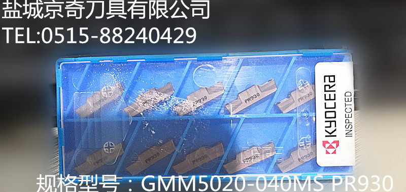 切削性好耐磨耐用抗振数控刀片