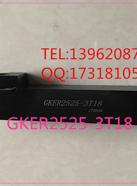 切断切槽刀杆GKER2525-3T18