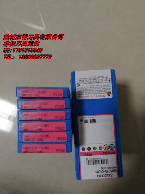 日本京瓷车刀片 KYOCERA/规格型号：GMM5020-040MS PR930
