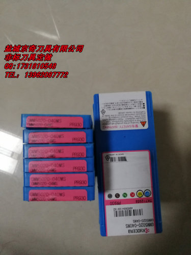 日本京瓷车刀片 KYOCERA/规格型号：GMM5020-040MS PR930