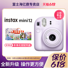 富士instax mini12拍立得相机胶片迷你9/11/25/90升级款 新品上市