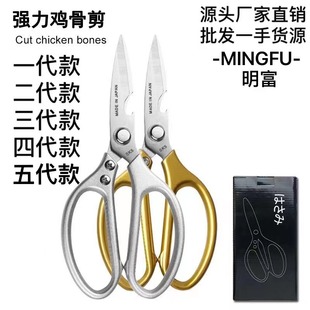 SK5剪刀 厨房剪刀强力剪刀 一二三四五代SK5鸡骨剪铝合金剪刀日式
