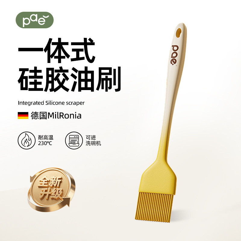 德国硅胶油刷2026厨房家用户外烧烤刷子食品级烘焙必备工具耐高温