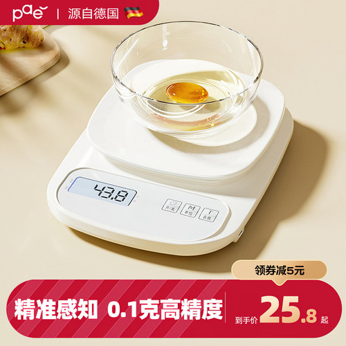 PAE精准厨房秤烘焙电子秤家用小型0.1g食品克称厨房工具食物秤