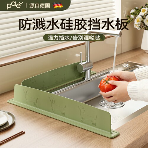 水槽挡水板厨房水池洗碗水池洗手盆硅胶挡水条台面防溅水挡板隔板