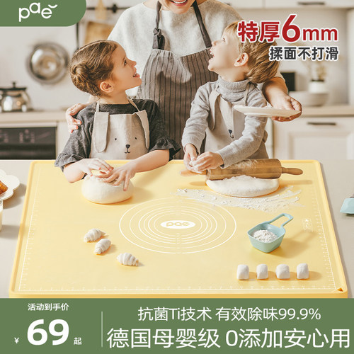 PAE大号揉面垫加厚食品级材质