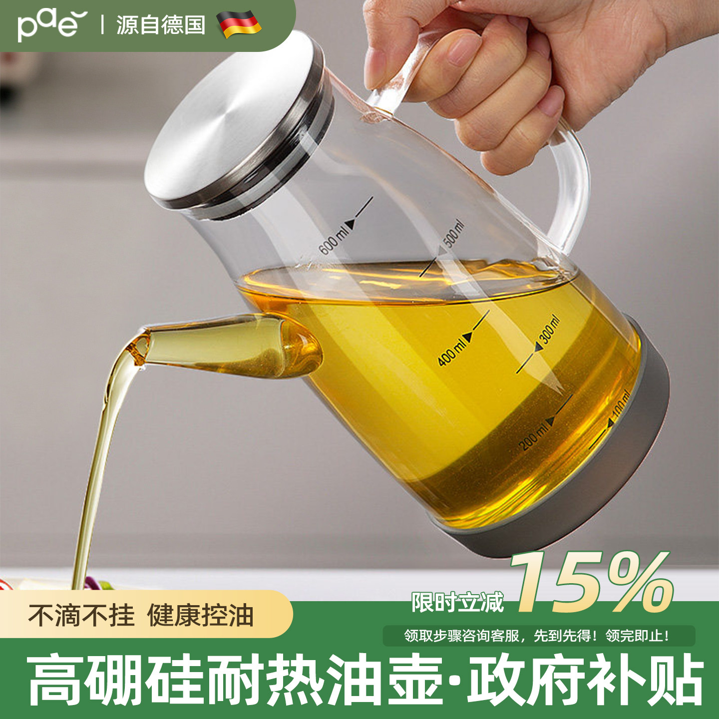 德国油壶厨房家用不挂油2026新款食品级高硼硅玻璃不锈钢油罐油瓶