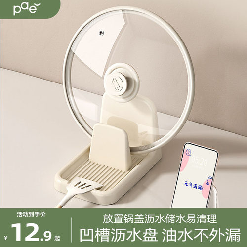 PAE锅盖架免打孔厨房台面置物架可放锅铲收纳架子锅盖锅铲沥水架