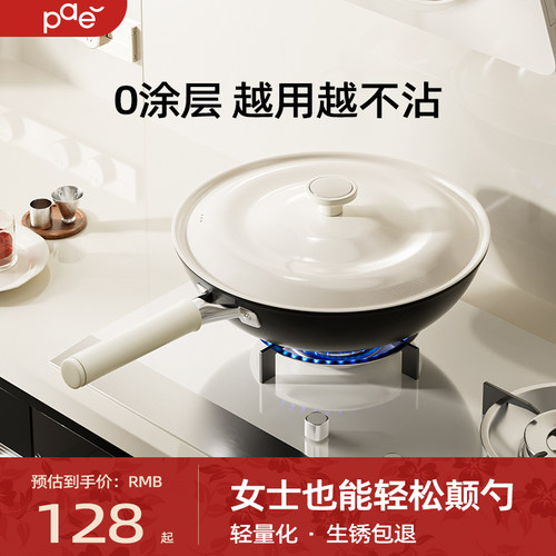 轻量无涂层炒锅家用不粘锅