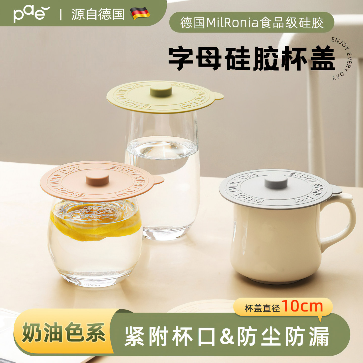 食品级食品级硅胶杯盖图片