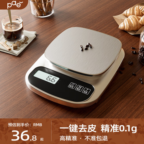 意式手冲咖啡电子秤家用烘焙精准小型克秤咖啡豆专用高精度称重器