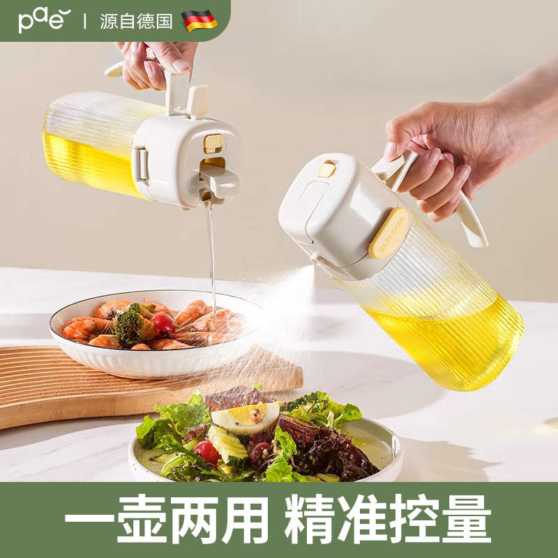 德国喷倒两用油壶不挂油