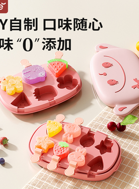 雪糕模具家用儿童做冰棒冰棍冰淇淋冰糕食品级硅胶自制冰块奶酪棒