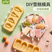 雪糕模具家用做冰棒冰棍冰淇淋冰糕冰块奶酪棒食品级矽胶磨具自制