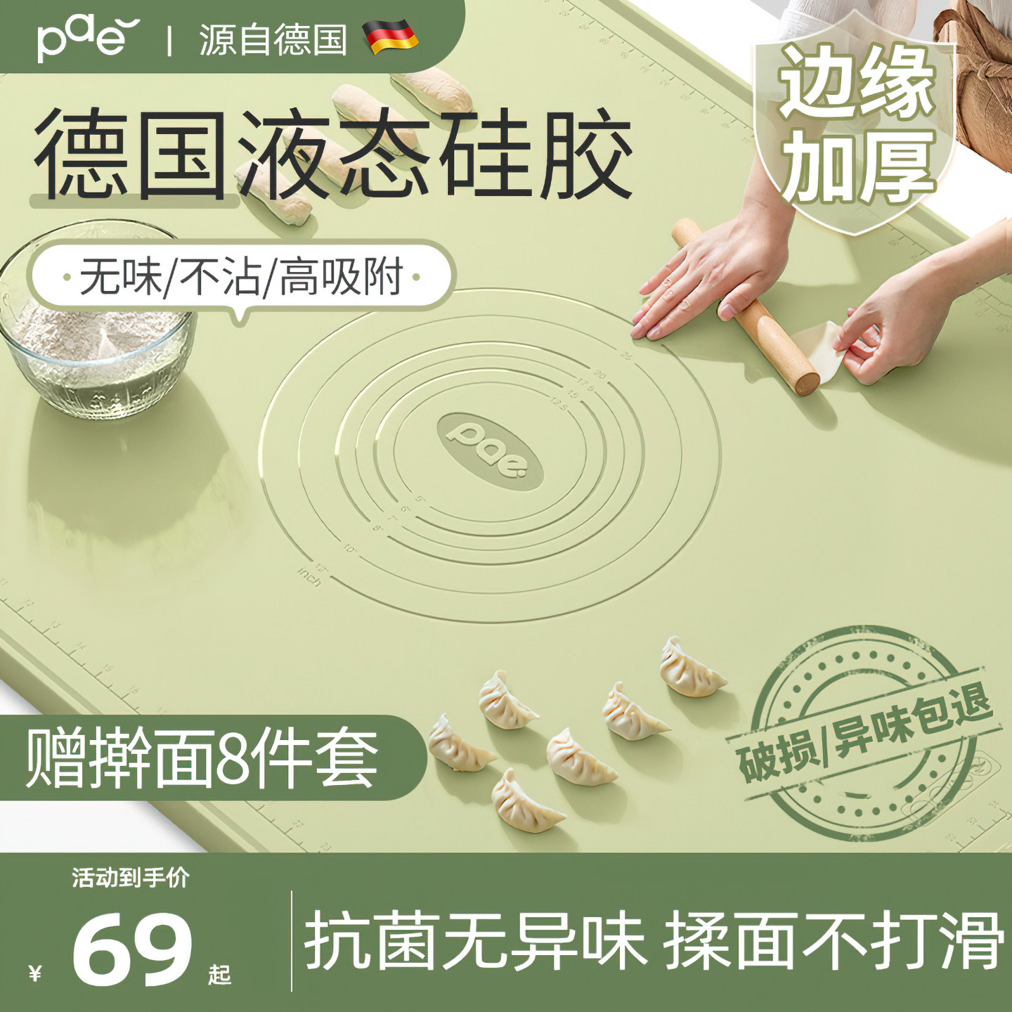 食品级揉面垫加厚硅胶包饺子面垫面板和面垫子家用案板擀面塑料板