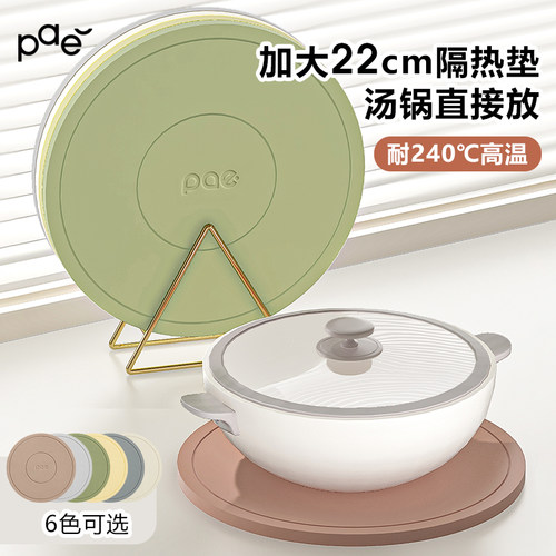 PAE大号家用锅垫隔热垫