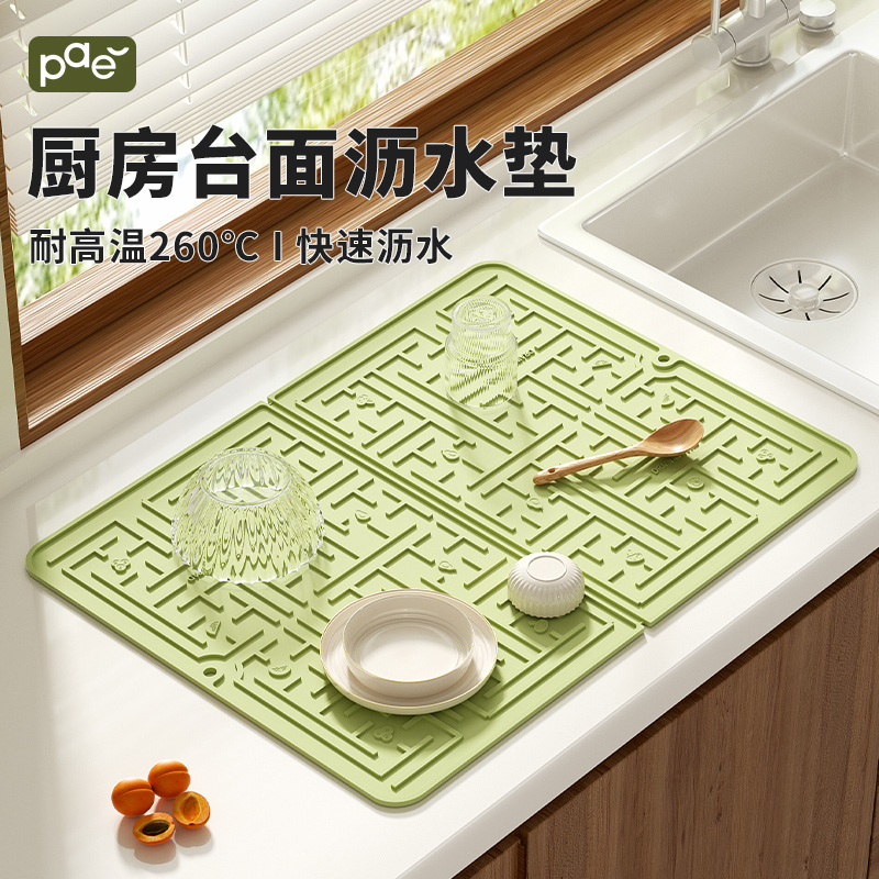 隔热垫沥水垫厨房台面保护垫硅胶垫菜板垫子防滑垫耐高温防烫锅垫