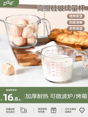 家用食品级耐高温小容量500ml量杯
