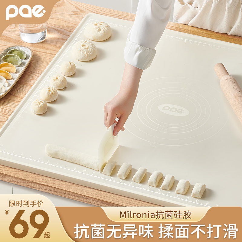 PAE矽胶揉面 面垫子食品级家用加厚加大面点烘焙和面 面塑料擀面