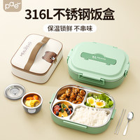 PAE小学生餐盒316L不锈钢抗菌