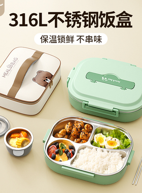 保温饭盒儿童小学生上学专用餐盒316不锈钢分隔餐盘上班族便当盒