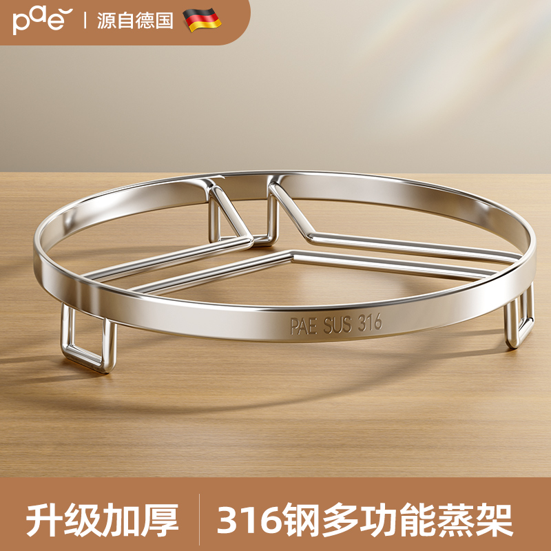 德国316L不锈钢蒸架电饭煲