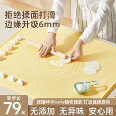 Разминание мат pae硅胶揉面垫擀面垫加厚食品级面板布家用和面垫案板面粉烘焙垫