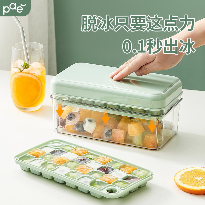 PAE冰块模具家用冰格按压式