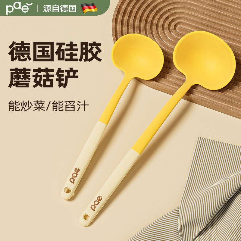 德国硅胶锅铲蘑菇铲食品级耐高温炒菜铲子不粘锅专用汤勺家用厨具