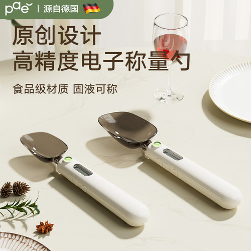 电子秤量勺秤高精度克数计量勺奶粉婴儿宝宝辅食勺子称刻度称重勺