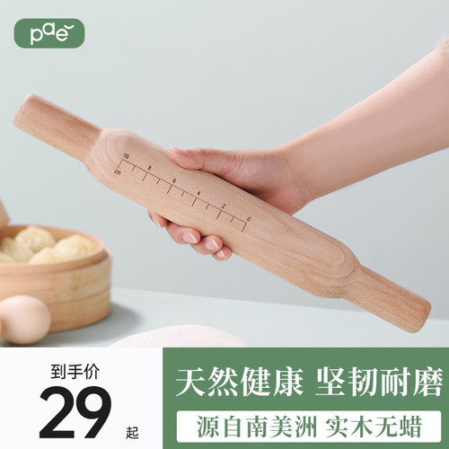 PAE实木擀面棍家用三件套