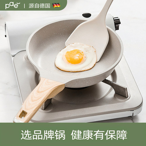 PAE不粘锅平底锅家用炒菜煎锅